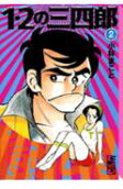 Vol. 2