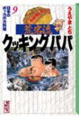 第9卷