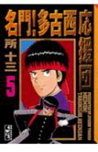 第5卷