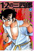 Vol. 4