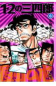 Vol. 6