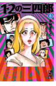 Vol. 8