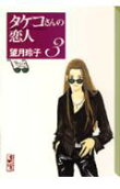 Vol. 3