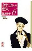 Vol. 6