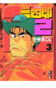 Vol. 3