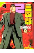 Vol. 4