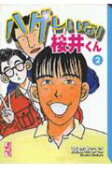 第2卷