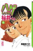 第8卷
