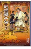 Vol. 3