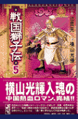 Vol. 5
