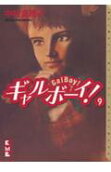 Vol. 9