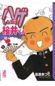 第10卷