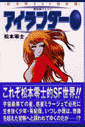 蜃気楼フェリーアイランダー0