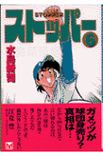 Vol. 6
