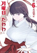 Vol. 6