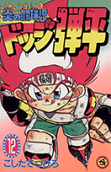 Vol. 12