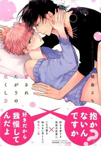 Desperate for Love!