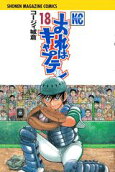 Vol. 18