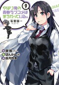 Vol. 9
