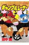 Vol. 2