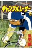 Vol. 5