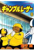 Vol. 6