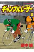 Vol. 8