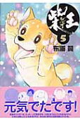 Vol. 5