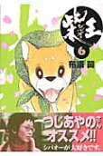 Vol. 6