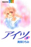 Aitsu