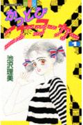 かっとびニューヨーカー