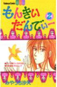 Vol. 2