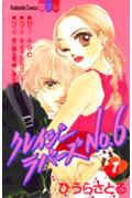 Crazy Lovers No.6