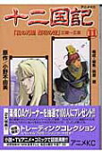 11권