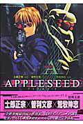 Appleseed