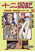 15권