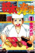 Shota no Sushi