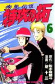 第6卷