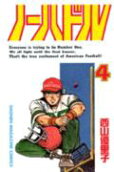 4권