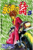 Vol. 5