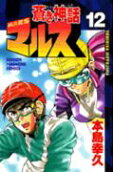 Vol. 12