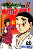 Vol. 20