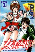 Onna Daitarou