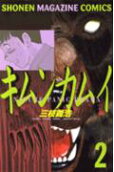 Vol. 2