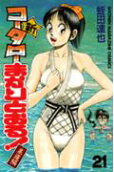 Vol. 21