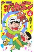 4권