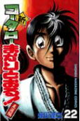 Vol. 22