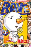 聖石小子