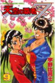 第9卷