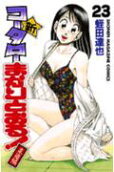 Vol. 23